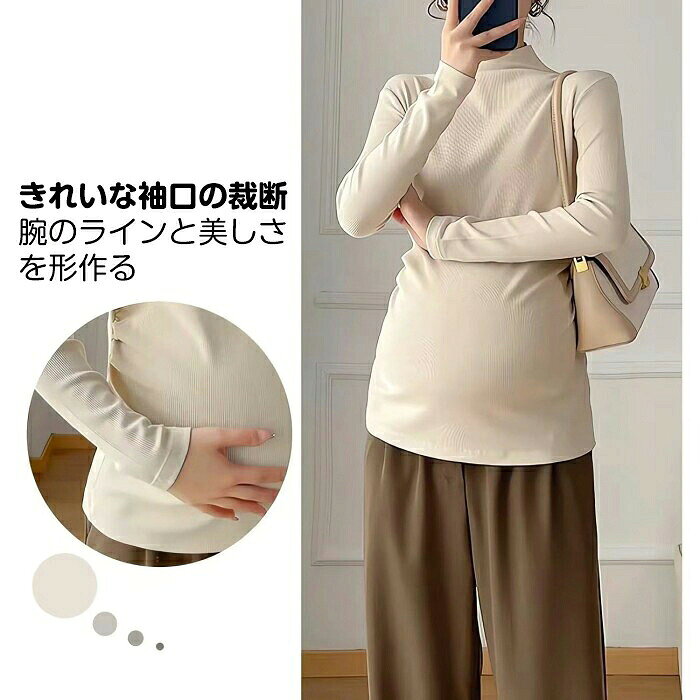 マタニティ服妊婦服トップスあったかインナー長袖秋冬ハイネック授乳服マタニティ...