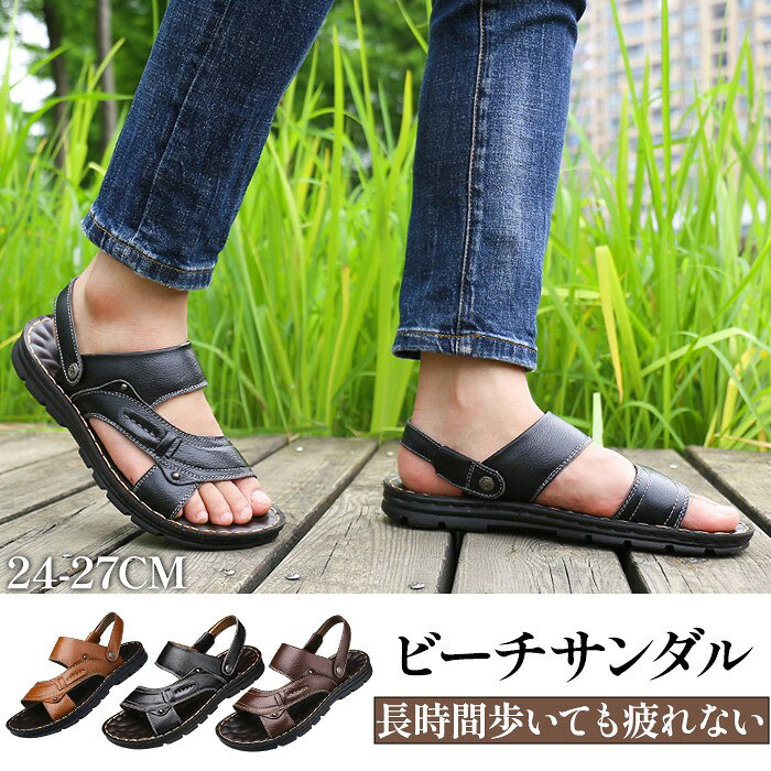 商品コード 商品仕様 夏の足元を快適に！シーンを選ばない万能2wayサンダル 暑い夏の「ビーチリゾート」から、リラックスした「カジュアルユース」、さらには「ビジネス」まで幅広く活躍する、機能性抜群のメンズサンダルが登場しました。 心地よい刺激「マッサージの靴底」 足裏が触れるインソール部分には、無数のマッサージポイントを配置。歩くたびに自然と足のツボを優しく刺激し、長時間の外出でも足の疲労を和らげます。 自由に調整できる「2way仕様」 かかと部分の可動式ストラップを前後に動かすだけで、スタイルチェンジが可能！ サンダル仕様： かかとをホールドし、しっかり歩きたい時に。 スリッパ仕様： ストラップを前に倒して、サッと脱ぎ履きしたい時に。 安心の「滑りにくい3cm厚底」 靴底は、クッション性を高める「3cmの厚み」を持たせた設計。さらに深い溝パターンのアウトソールを採用しているため、濡れた路面や滑りやすい場所でもしっかりとグリップ力を発揮します。 驚きの「優れた柔軟性」 ぐにゃりと折り曲げられるほどの柔らかい素材を採用。足の動きにしなやかにフィットし、歩行時のストレスを軽減します。ステッチを効かせた上品なデザインで、大人の足元を格上げします。 サイズ 38(内寸24cm)/39(内寸24.5cm)/40(内寸25cm)/41(内寸25.5cm)/42(内寸26cm)/43(内寸26.5cm)/44(内寸27cm) カラー ブラウン/ブラック/コーヒー 素材 牛皮革+pu 原産国 中国 注意事項 ※お客様のモニター環境により実物の色合いと若干お色目が異なる場合がございます。※商品生地、色合い、コサージュやその他装飾部品の色やデザイン等、生産時期によって、差異が生じます。そのため、同じ商品を複数点ご購入の場合、場合によって色、コサージュのデザイン等差異がでる場合がございます。ご了承ください。※着用・保管頂きます際には他のものとの摩擦などにより色移りや傷になる場合が 御座いますのでご注意ください。