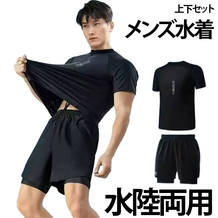 水着上下セットメンズフィットネス水着ラッシュガードセパレートフィットネス半袖水陸両用サーフパンツUVカット2点セット体型カバー男性用おしゃれ大きいサイズスポーツフィットネスウェアビーチ海水パンツ大人LXL2XL3XL