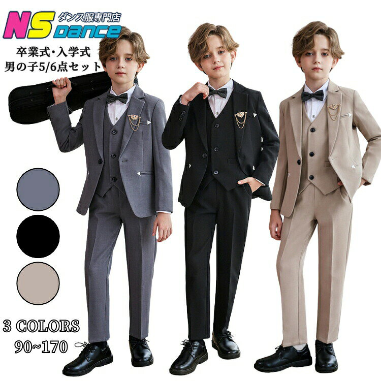 卒業式キッズスーツセットアップフォーマルスーツ男の子無地上下セットパンツスーツ大きいサイズ入学式子供服ベビー小学生中学生高校生ベージュグレーブラックジャケットロングパンツベストシャツリボンブローチ