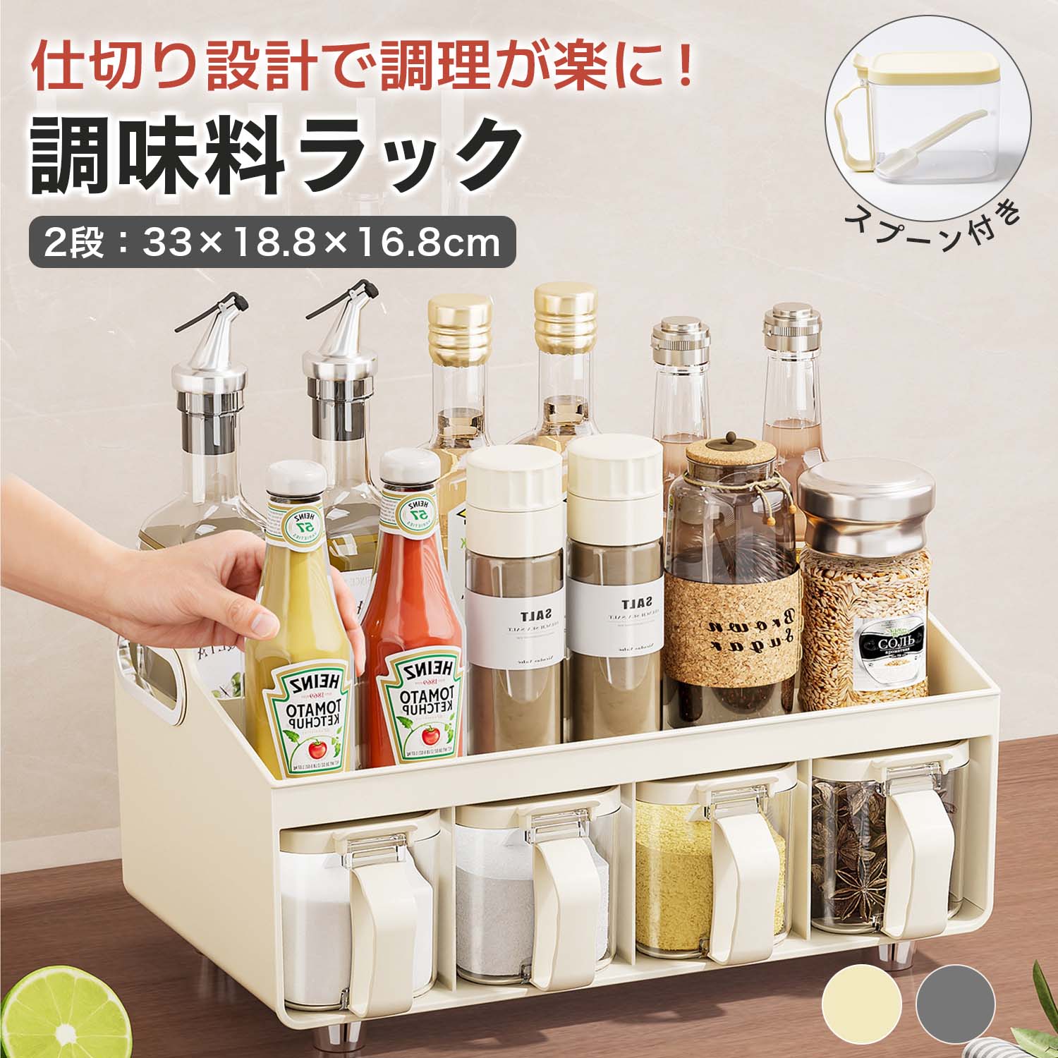 調味料収納ラック調味料をすっきり分類収納！引き出し式＆防塵設計で見やすく取り出しやすい収納ラックキッチン周りをすっきり整理整頓散らかりがちな調味料をまとめて収納。見やすく取り出しやすい設計で、毎日の料理をもっと快適にします。POINT 01　分類収納でスッキリ整理2段収納設計で調味料を種類ごとに整理可能。高めのフチ付きなので、収納物が落ちにくく安心です。必要なものをサッと取り出せます。POINT 02　引き出し式で奥まで取り出しやすい引き出しタイプだから奥に置いた調味料も簡単に取り出せます。毎日の調理がよりスムーズになります。専用スプーン付き調味料ケース独立した調味料ボックスを採用。各ボックスに専用スプーン付きで使いやすさにもこだわりました。必要な量をサッと取り出せます。POINT 03　しっかり耐荷重設計油類や調味料を収納しても安定感のある設計。ぐらつきにくく、安心して使用できます。高耐荷重仕様で長くご愛用いただけます。通気性・防湿性にも配慮底上げ構造により通気性を確保。四脚支えの滑り止め設計で安定感も向上。湿気が気になるキッチンでも快適に使用できます。POINT 04　お手入れ簡単調理中の油はねやホコリから調味料を守ります。軽量素材を採用し、汚れた場合もサッと拭くだけ。取り外して洗うことも可能です。持ち運びしやすいハンドル付き両側に持ち手を配置。掃除や模様替えの際も簡単に移動できます。使い勝手の良い便利な設計です。こんな方におすすめ・キッチンをすっきり整理したい・調味料を見やすく収納したい・掃除をもっとラクにしたい・安定感のある収納ラックが欲しい・長く使える収納用品を探している商品特徴・2段収納設計・引き出し式収納・防塵カバー付き・大容量収納・専用スプーン付き調味料ケース・高耐荷重設計・滑り止め仕様・防湿設計・持ち手付き・お手入れ簡単毎日の料理をもっと快適に見やすい、取り出しやすい、片付けやすい。キッチン周りをすっきり整える便利な調味料収納ラックです。 メーカー希望小売価格はメーカーカタログに基づいて掲載しています