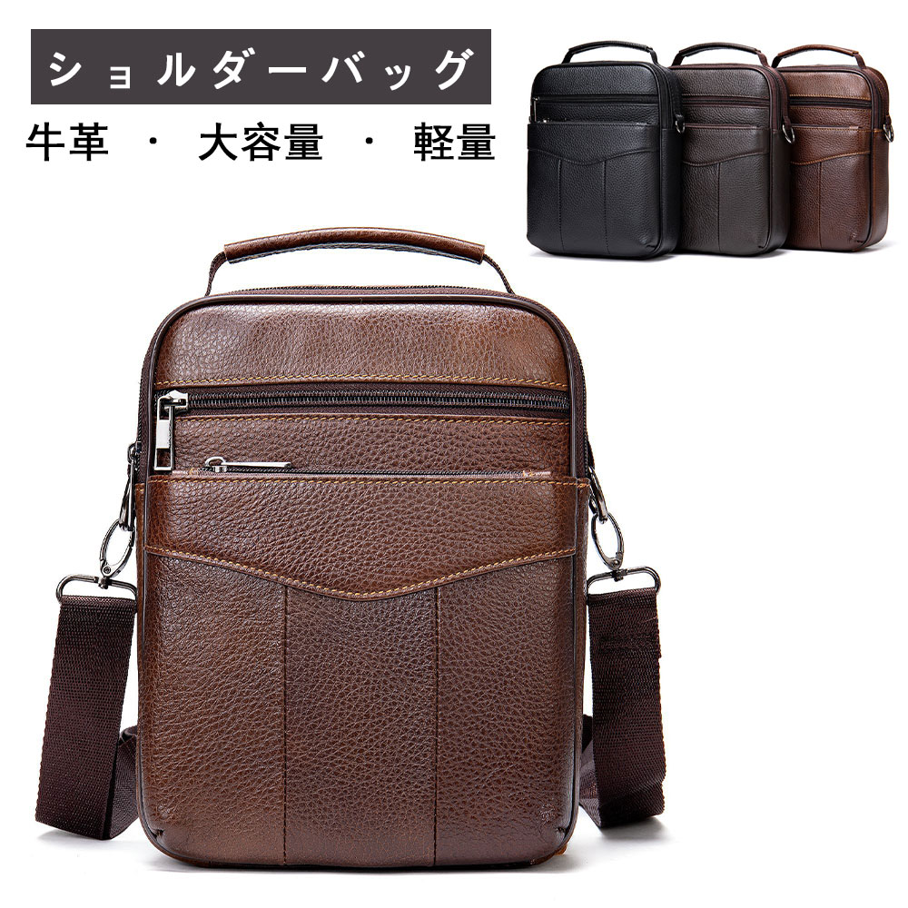 本革ショルダーバッグ2WAY牛革スマホ収納大容量軽量ビジネス通勤就職活動旅行プレ...