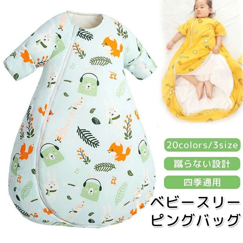 カテゴリ: スリーパータイプ: 袖付きスリーパー対象年齢: 0-1歳 (乳児), 1-3歳 (幼児, 身長80-100cm), 4-6歳 (小児), 7-12歳 (児童)主な素材: 綿95%以上裏地: 綿95%以上詰め物: ポリエステル綿袖の着脱: 可能洗濯: 不可ファスナー素材: 樹脂柄: キャラクターデザイン展開: 緑の森, 青い夢の水郷, ピンクの庭園, わんわん先生, いちごクマ, にんじんウサギ厚さタイプ: 薄手, 二重, 厚手サイズ展開: M (着丈80cm), L (着丈100cm), XL (着丈120cm)安全基準: Aクラス機能: 吸湿速乾 メーカー希望小売価格はメーカーカタログに基づいて掲載しています
