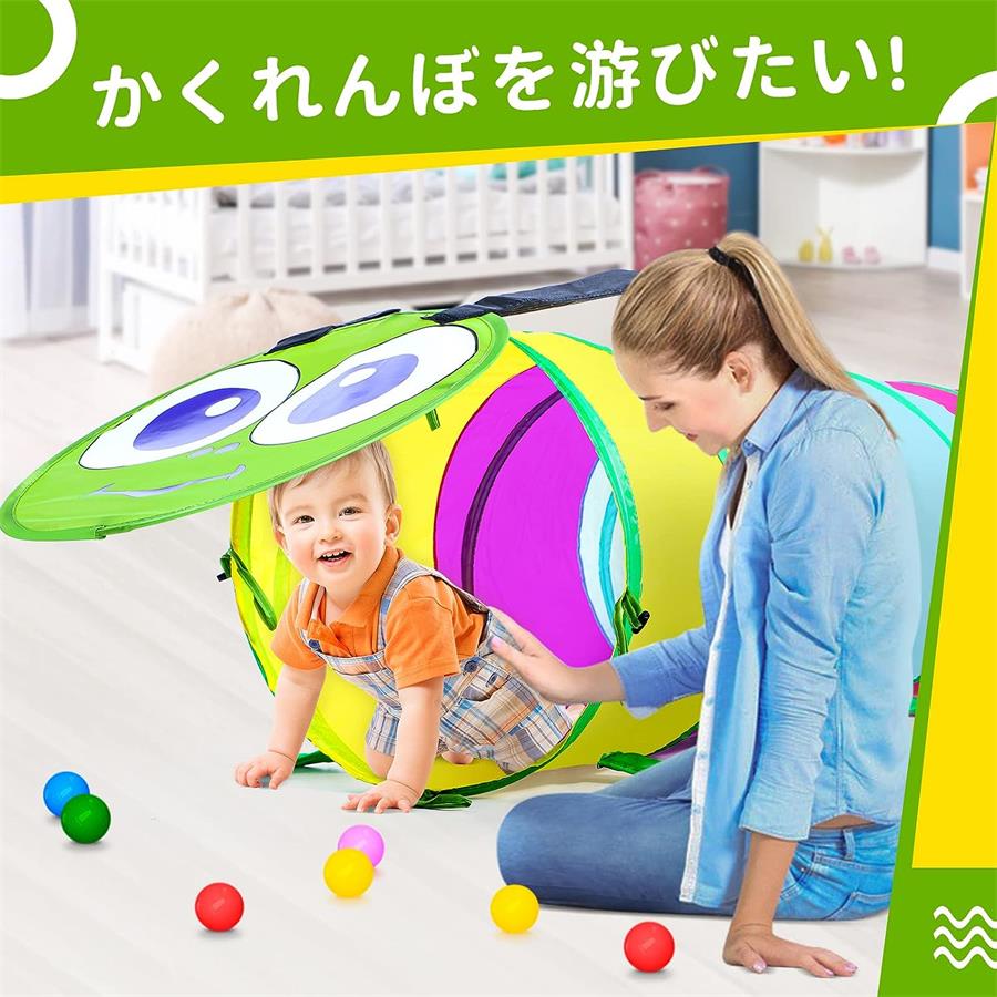 rapport-selectの新登場！キッズテントトンネル子供トンネル室内テントトンネルベビー赤ちゃんワンタッチトンネルテントベビー用室外/室内遊具収納袋付き折り畳み式知育玩具おままごとカラフル子ども誕生日プレゼント女の子男の子6ヶ月0歳1歳2歳3歳4歳｜アングル2