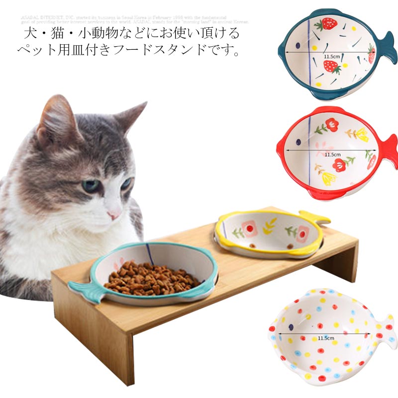 犬猫用食器木製陶器ペットボウル斜めデザインフードスタンド水飲みボウル滑り止めおしゃれ小型犬子猫用
