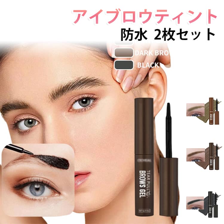 眉頭から眉尻、細い産毛部分まで自在に描け、濃淡の調整も簡単です。塗って乾かして剥がすだけで、簡単に自然な眉カラーが楽しめます。防水タイプで汗や水に強く、1日中メイクが落ちません。01・02・03の3色から2色を選べ、mixも可能。お得な2枚セットで、色違いを試したい方にもぴったりのコスメアイテムです。 ●製造ロットにより、細部形状の違いや、同色でも色味に多少の誤差が生じます。 ●パッケージは改良のため予告なく仕様を変更する場合があります。 ▼商品の色は、撮影時の光や、お客様のモニターの色具合などにより、実際の商品と異なる場合がございます。あらかじめ、ご了承ください。 ▼生地の特性上、やや匂いが強く感じられるものもございます。数日のご使用や陰干しなどで気になる匂いはほとんど感じられなくなります。 ▼同じ商品でも生産時期により形やサイズ、カラーに多少の誤差が生じる場合もございます。 ▼他店舗でもを共有して販売をしている為、受注後欠品となる場合もございます。予め、ご了承お願い申し上げます。 ▼出荷前に全て検品を行っておりますが、万が一商品に不具合があった場合は、お問い合わせフォームまたはメールよりご連絡頂けます様お願い申し上げます。速やかに対応致しますのでご安心ください。 メーカー希望小売価格はメーカーカタログに基づいて掲載しています