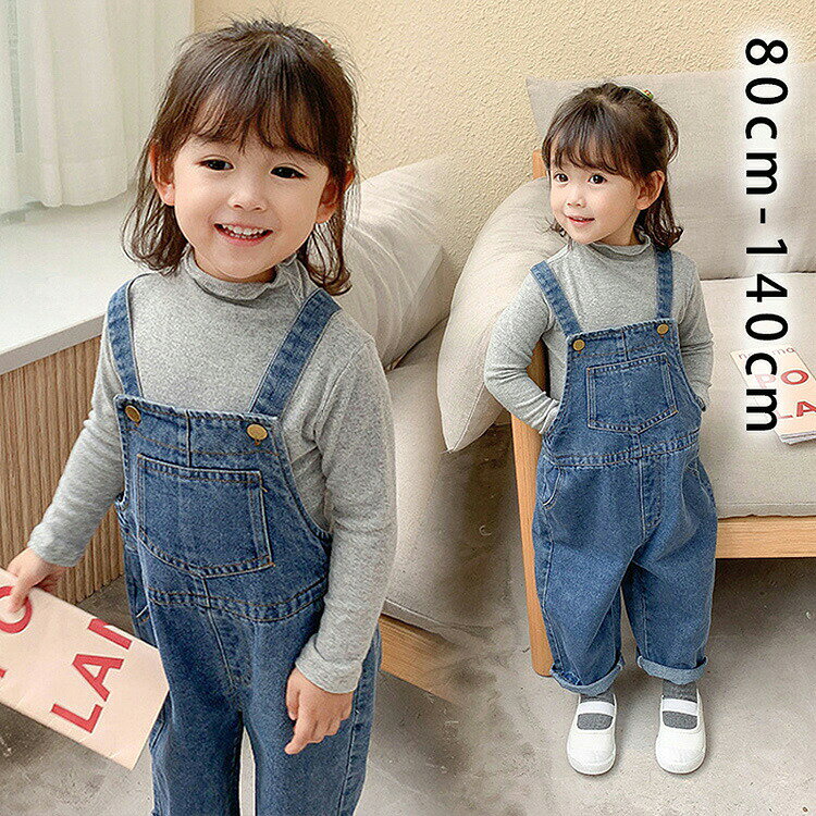 オーバーオール子供服デニムオーバーオールゆったり女の子男の子キッズベビーサロペットオールインワン仮装ミニオンコーデシンプル80cm90cm100cm110cm120cm130cm140cm