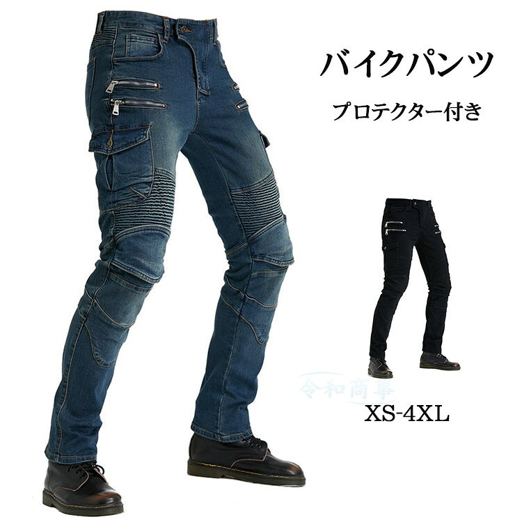 メンズバイクパンツライディングパンツプロテクターライダースパンツバイク用ジーンズ耐磨バイクズボンツーリングパンツオールシーズン伸縮性に優れ