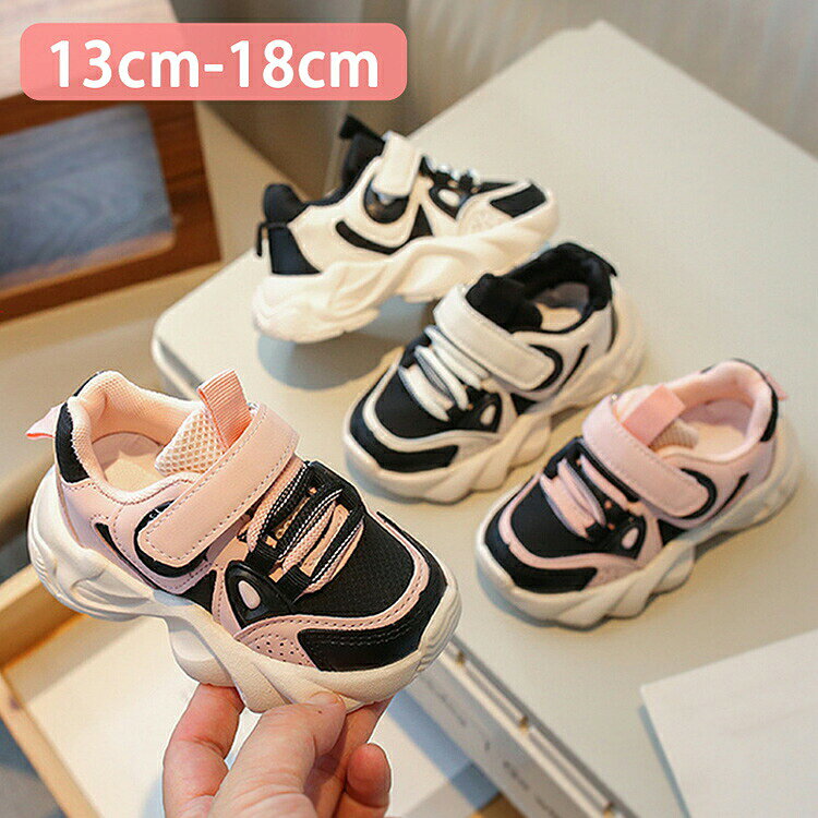 スポーツ靴スニーカーキッズ女の子ダンスシューズカジュアルシューズ子供ランニングシューズ運動靴可愛い普段着小学生通園通学軽量厚底子供靴キッズダンス衣装ヒップホップ通気性防臭ピンクブラックホワイトマジックテープ13.0-18.0cm