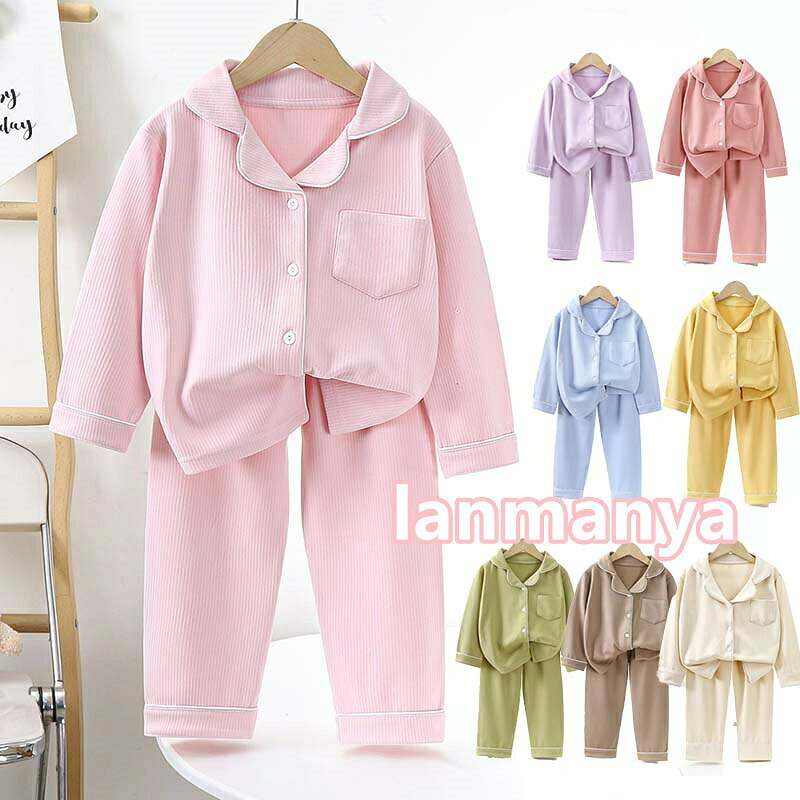 パジャマキッズ長袖子供服セットアップキッズ子供パジャマ女の子男の子90cm〜180cmベビー服ルームウェア上下セット前開きボタン部屋着トップスロングパンツジュニア赤ちゃん春夏秋冬可愛いおしゃれ寝巻きナイトウェア誕生日プレゼント学生