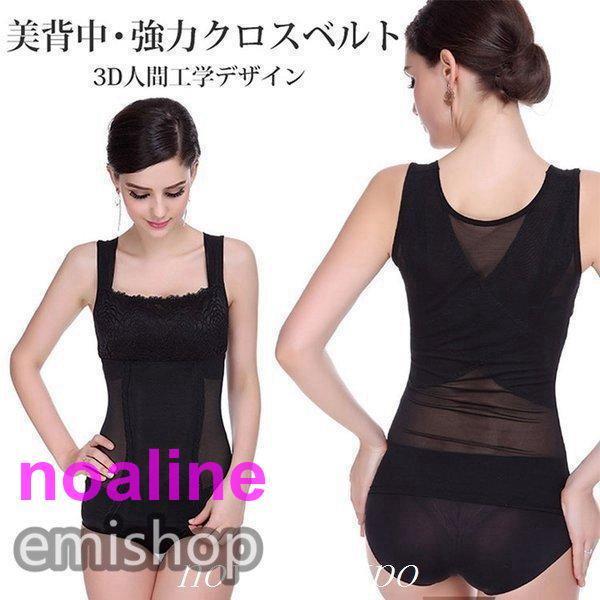 シェイプキャミ小さく見せるブラジャーウエストニッパー加圧下着補整下着ウエスト...