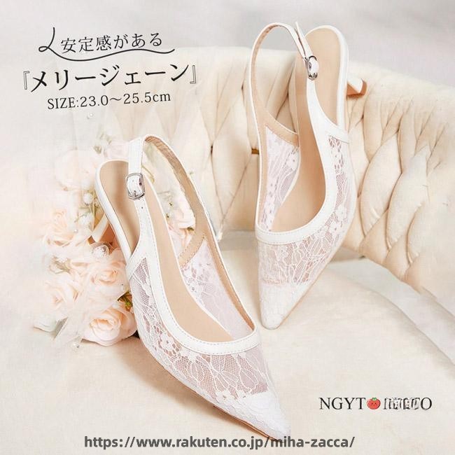 シンプルで使える大人キレイを叶えオシャレ度アップ！大人っぽい雰囲気のバックストラップパンプス。程よい透け感でカジュアルすぎず大人っぽさのある抜け感を演出。通気性が良く、蒸れにくいのも嬉しいポイント。カジュアルにもフェミニンにも使えるかかとストラップのミュールパンプス。すっきりポインテッドトゥにピンヒール、華奢ストラップで女性らしい足元を演出してくれます。 ヒールパンプスは、足を美しく見せる効果があります。注意＊商品には多少の個体差がございます。予めご了承くださいませ。＊本商品は手作業による測定のため、ヒールの高さに若干の誤差が生じる場合がございます。あらかじめご了承くださいませ。＊商品は縫製上の細かいほつれ、インク飛び、織りむら、汚れ、素材特有の臭いや接着剤等の臭いが残っている場合がございますので、気になるお客様はご購入をお控え下さい。＊インターネット販売では、実際に商品を見ていただけない販売方法だからこそ、実物により近づける様できるだけ解りやすい商品ページ製作に努めております。 .パンプス レディース バックストラップ ポインテッドトゥ ピンヒール レース 透け感 ストラップパンプス ミュールパンプス おしゃれ 結婚式 美脚 カジュアル 白 ハイヒール エレガント 通勤 歩きやすい 軽量 柔らかい 履きやすい フォーマル パーティー かわいい 上品 疲れにくい シンプル トレンド 春 夏 秋 冬 おすすめ 人気 ランキング 通勤用 結婚式用 パーティー用 カジュアル用 仕事用 冠婚葬祭 春夏秋冬対応 女性用 靴 きれいめ クッション性 履き心地抜群 長時間使用可能。 指定された配送時間は承っておりません。 メーカー希望小売価格はメーカーカタログに基づいて掲載しています
