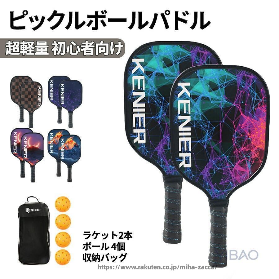 関連キーワードピックルボール パドル グラスファイバー表面 インドア/アウトドア クッション付きグリップハンドル 最高のピックルボールパドル パフォーマンスシリーズ yibaoピックルボール パドル 初心者 中級者 グラスファイバー表面 ラケット*2個 ボール4個付き 収納バック インドア/アウトドア 最高のピックルボールパドル パフォーマンスシリーズ スポーツ 運動 レジャー アウトドア 耐久性 軽量
