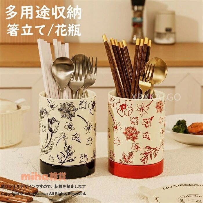 箸立てセラミック陶器箸入れカトラリースタンド卓上水受け皿付水切り排水収納丸型お箸花瓶スプーンフォークキッチンツール箸たて花柄ブラックレッド大容量キッチン雑貨