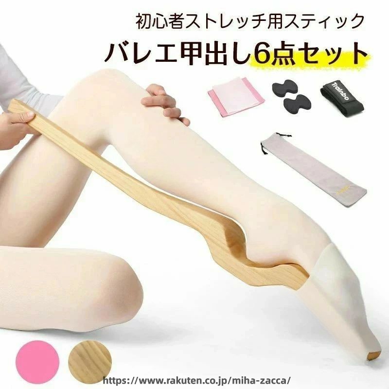 商品情報毎日の努力がバレリーナのような爪先や甲を作ります。甲や爪先を美しく出るようにトレーニングするための器具です。アーチストレッチャープラスチック製なので軽くて持ち運びに便利シリコンのカバーを本体の先に付け、　足先を差し込み膝をゆっくり伸ばして本体の持ち手に沿うようにしていただくと甲がしっかり伸びます。すべての動作をゆっくりと行ってください。特にアキレス腱を痛めやすいため　アキレス腱が痛い場合は付属品のクッションを敷いてくださいネ。バレエや新体操などで美しいつま先を目指す方々のサポートをしてくれる器具です。 ぜひお家で日々トレーニングしてくださいね。新体操　バレエ　ヨガ　ピラティス　ダンス　体操など 足首や甲の柔軟性を高めてくれます。サイズ: 全長約71cm　中国製ご注意商品を緩衝材に巻いてお届けです。ギフト包装はできません。返品交換不可商品です。 .フットストレッチャー 6点セットはバレエ トゥシューズ用の甲出しや爪先ストレッチに最適な男女兼用トレーニング用品です。セラバンド付きでストレッチ、エクササイズ、柔軟、筋トレ、リハビリ、スポーツケアなど多用途に対応。アーティスティックスイミング 新体操 ダンサー向けに設計されており、袋 ケース付きで持ち運びも便利。トレーニング フィットネス ストレングス 強化 バランス トレーナーとしても人気のアイテムです。おすすめ スポーツ用品 ランキング入り商品で多くの方に支持されています。。 指定された配送時間は承っておりません。 メーカー希望小売価格はメーカーカタログに基づいて掲載しています