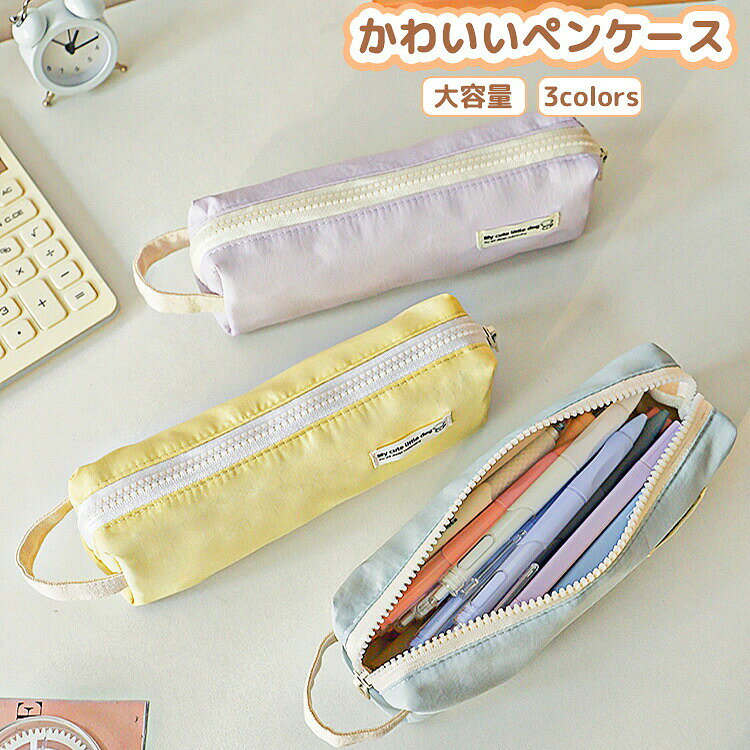 商品の詳細 商品名 ペンケース サイズ 20×6×4.5cm 素材 ナイロン カラー パープル、ブルー、イエロー 安心保障 ◆7日間!!サイズ・カラー交換ok♪　　・到着日から7日間対応致します。　　・がある商品に限ります。　　・出荷時・返送時送料はお客様負担となります。◆7日間!!返品ok◎　　　※イメージ違いによる返品も可　　・到着日から7日間対応致します。　　・出荷時・返送時送料はお客様負担となります。◆30日間、品質保証!!　　・不良品が到着した場合には到着日から30日間対応致します。　　・不良品が到着した場合には到出荷時・返送時送料は弊社負担となります。※お客様都合の返品・交換はすべてに限ります。 ご注意点 ◆商品写真はできる限り実物の色に近づけるよう加工しておりますが、お客様のお使いのモニター設定、お部屋の照明等により実際の商品と色味が異なる場合がございます。◆サイズ詳細等の測り方はスタッフ間で統一、徹底はしておりますが、若干の誤差がある場合がございます。◆プリント生地の商品については、生地の裁断・縫製方法により写真と同様の柄が出ない場合がございます。◆生地の特性上、やや匂いが強く感じられるものもございます。数日のご使用や陰干しなどで気になる匂いはほとんど感じられなくなります。 メーカー希望小売価格はメーカーカタログに基づいて掲載しています
