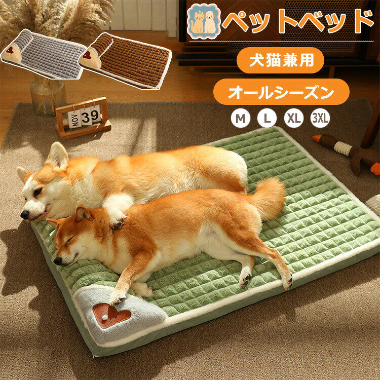 ペットベッド犬ベッド洗える小型犬中型犬大型犬犬猫兼用ペット用猫ベッドドッグベ...