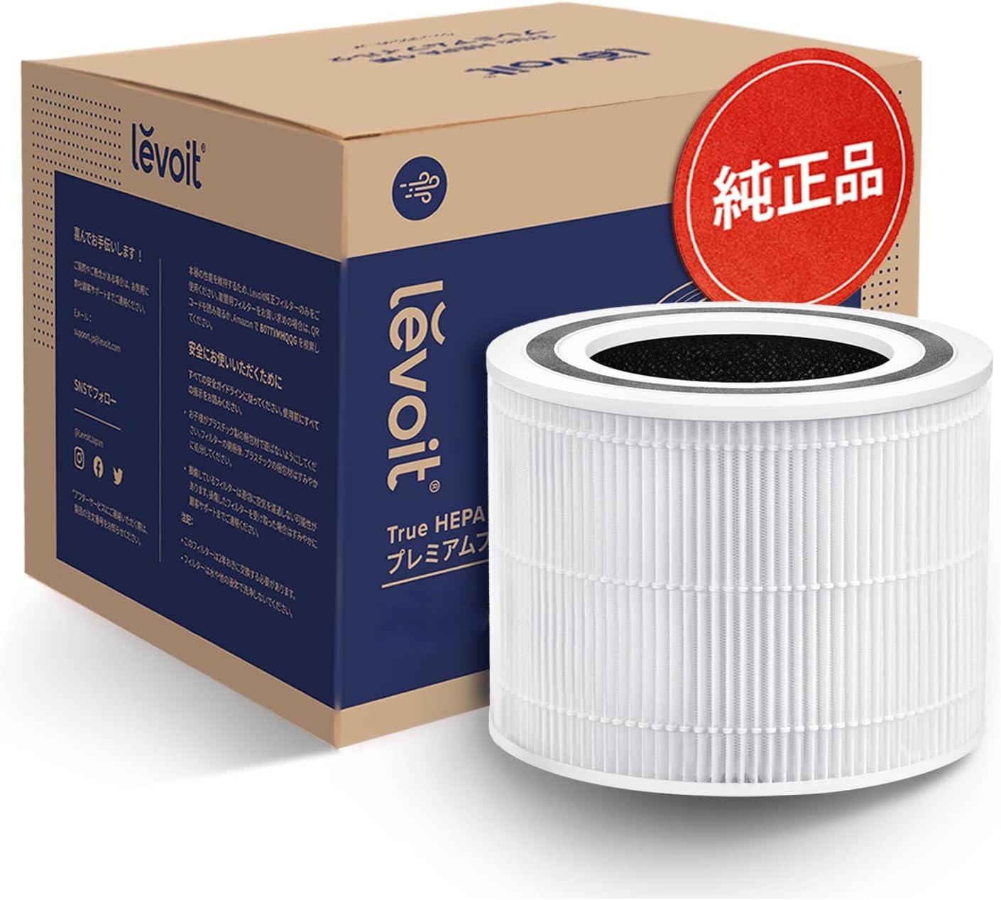 交換用フィルターlevoit空気清浄機core200s花粉花粉対策除菌ほこり脱臭タバコペッ...