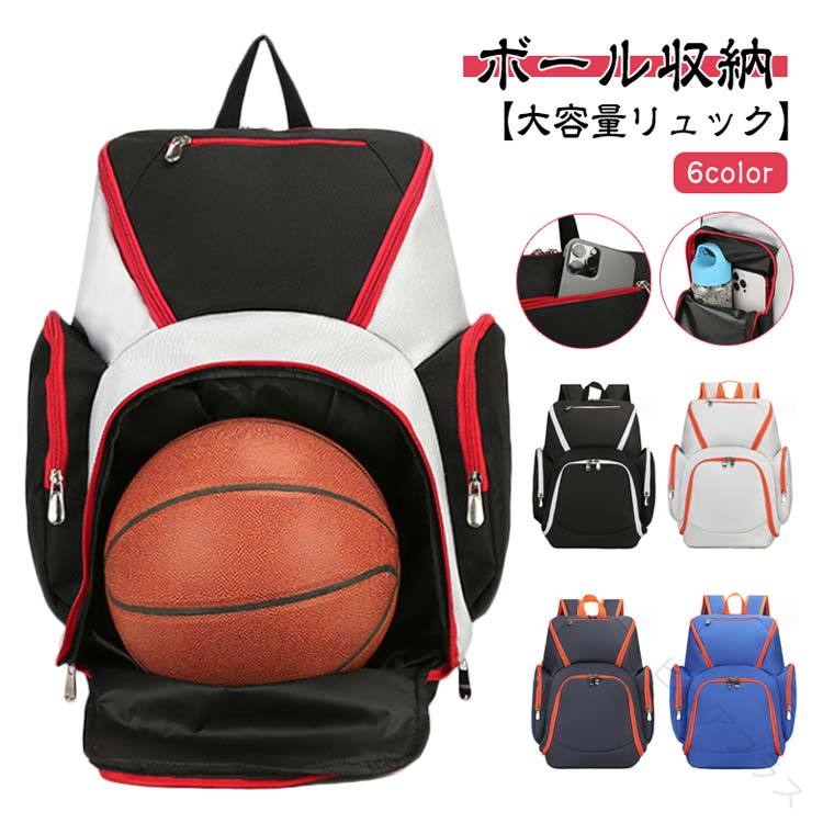 ボール収納大容量リュック6color人気スポーツから、ボールが収納できる便利なリュックサック。30l以上の大容量リュックサックは、ボールと合わせて、スパイク、シューズ、ウェアも楽々収納！ボールは独立した収納が可能なので、他のスポーツグッズが汚れる心配もありません。表地に撥水加工のオックスフィード素材を使用。摩擦耗性も兼ね備えております。身体に触れる面積の広い背面と厚みのあるクッション素材を用いたリュックベルトにより、荷物の重さを分散し、身体への負担を軽減します。毎日の通学にはもちろん、部活、合宿・遠征時にも大活躍です！！歩いたり走ったりする時ボールが跳ねる様な感覚を大幅に軽減し、背負い心地もバツグンです！！小さなお子様から大人の方まで使えるシンプルなデザインです。 サイズ 30l以上 サイズについての説明 45*32*19cm、重量400g 素材 オックスフォード 色 カラー1 カラー2 カラー3 カラー4 カラー5 カラー6 備考 ●サイズ詳細等の測り方はスタッフ間で統一、徹底はしておりますが、実寸は商品によって若干の誤差(1cm〜3cm )がある場合がございますので、予めご了承ください。 ●製造ロットにより、細部形状の違いや、同色でも色味に多少の誤差が生じます。 ●パッケージは改良のため予告なく仕様を変更する場合があります。 ▼商品の色は、撮影時の光や、お客様のモニターの色具合などにより、実際の商品と異なる場合がございます。あらかじめ、ご了承ください。 ▼生地の特性上、やや匂いが強く感じられるものもございます。数日のご使用や陰干しなどで気になる匂いはほとんど感じられなくなります。 ▼同じ商品でも生産時期により形やサイズ、カラーに多少の誤差が生じる場合もございます。 ▼他店舗でもを共有して販売をしている為、受注後欠品となる場合もございます。予め、ご了承お願い申し上げます。 ▼出荷前に全て検品を行っておりますが、万が一商品に不具合があった場合は、お問い合わせフォームまたはメールよりご連絡頂けます様お願い申し上げます。速やかに対応致しますのでご安心ください。原産国／製造国: 中国 .バスケ リュック バスケットボール バックパック リュックサック デイパック デイバッグ バッグ メンズ レディース カジュアル ボール収納 リュック 大容量 子供用 サッカー バレーボール キッズ ジュニア ボール バッグ 大人 スポーツバッグ 撥水 軽量 バックパック スポーツ リュック バスケット ボール収納 大容量バッグ 軽量リュック 撥水バッグ メンズ レディース 子供 キッズ ジュニア サッカー バレーボール カジュアル デイパック デイバッグ スポーツ用 バッグ 大人用 スポーツバッグ 多機能 リュックサック 野球 バスケ バッグ バックパック スポーツ用品 鞄 通学 通勤 旅行 アウトドア 人気 おすすめ ランキング スポーツリュック。 指定された配送時間は承っておりません。ピュアプラス メーカー希望小売価格はメーカーカタログに基づいて掲載しています