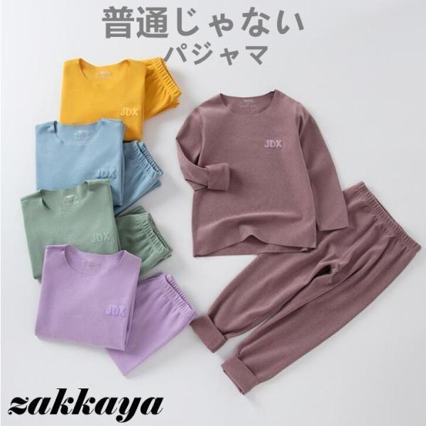 パジャマキッズ女の子男の子長袖春秋冬子供ベビールームウェア無地スリーパーシンプルスウェット8090100110120130140150cm160cm