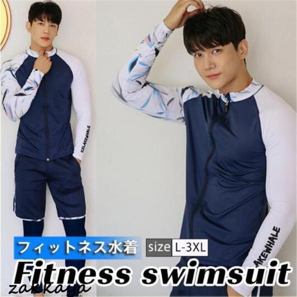 商品詳細カラー:/画像通りサイズ:/L/XL/2XL/3XL-------------■商品説明ご家族旅行、新婚旅行、海.外旅行等にお足りない単品！速乾性に優れた生地を使用し、スッキリな肌触りリゾート、ビーチバレー、いろんなシーンで活躍してくれる-------------■素材ポリエステル、その他-------------■ご注意●サイズ表記は目安です。誤差はご了承ください。●生産の関係により写真と色、柄が若干異なる場合があります。-------------■キーワードフィットネス水着 水着 メンズ ラッシュガード 上下セット 体型カバー 長袖 半袖 紫外線対策 UV対策 おしゃれ レギンス ダイビング カジュアル 速乾 海 大人 かっこいい スイミング 大きいサイズ 20代 30代 40代 50代 新生活 通気性 ストレッチ 伸縮性 コンフォート ファション プレゼント ギフト 水泳授業 競泳 トレーニング ビーチ プール スリム 無地 ひんやり ジュニア スポーツ メーカー希望小売価格はメーカーカタログに基づいて掲載しています