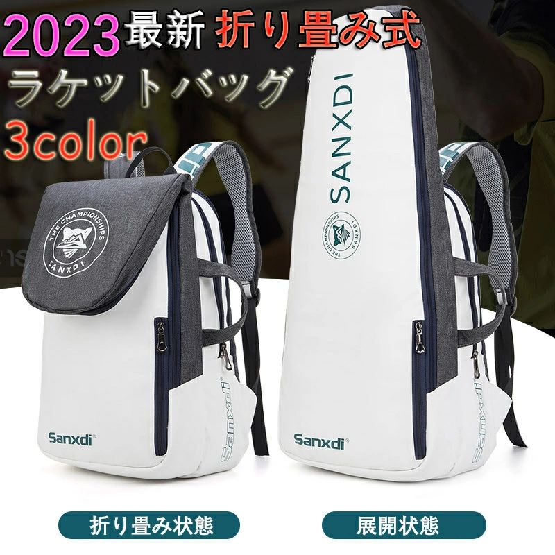 商品情報商品仕様 ※商品名:ラケットバッグ※カラー：3カラーご注意 ご注意★：※商品の色は、画面の設定により若干の違いがある場合がございます。備考 ※お客様都合によるご注文のキャンセル及び返品についてご注文確定後、すぐにご発送の手配を開始いたします。発送準備前：ご注文キャンセル?変更可能でございます。発送準備開始後：ご注文キャンセル?変更?返品?交換不可でございます。※商品について何かご質問がありましたら、お気軽にご連絡ください。※運送途中に損害をもたらす可能性があり、ご心配なくお気軽に弊社とご連絡ください。※撮影の為、画質等の関係上、色などが実際の商品と若干違ってしまうこともあるかもしれませんが、ご理解のほどご購入ください。予めご了承ください。※更新のタイミングによっては実に相違が出る場合がございます。万が一切れや入荷待ちとなる場合は別途メールにてご連絡いたします。 メーカー希望小売価格はメーカーカタログに基づいて掲載しています