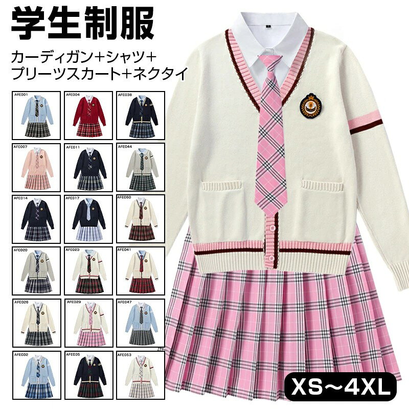 商品仕様■商品名：女の子スーツ■素材：ポリエステル■サイズ：●シャツサイズxs 肩幅：37cm　 バスト：84cm　 袖丈：55cm 着丈：59cms 肩幅：38cm　 バスト：88cm　 袖丈：56cm 着丈：60cmm 肩幅：39cm　 バスト：94cm　 袖丈：57cm 着丈：61cml 肩幅：40cm　 バスト：100cm　袖丈：58cm 着丈：62cmxl 肩幅：41cm　 バスト：104cm　袖丈：59cm 着丈：64cm2xl肩幅：42cm　 バスト：108cm　袖丈：60cm 着丈：66cm3xl肩幅：43cm　 バスト：112cm　袖丈：61cm 着丈：68cm4xl肩幅：44cm　 バスト：118cm　袖丈：62cm 着丈：70cm●スカートサイズxs ウェスト：62cm 　　着丈：42cms ウェスト：66cm 　　着丈：42cmm ウェスト：70cm 　　着丈：42cml ウェスト：74cm 　　着丈：42cmxl ウェスト：78cm 　　着丈：42cm2xl ウェスト：82cm 　 着丈：42cm3xl ウェスト：86cm 　 着丈：42cm4xl ウェスト：90cm 　 着丈：42cm●カーディガンサイズxs 肩幅：36cm　バスト：90cm 　 着丈：62cm　 袖丈：59cms 肩幅：38cm　バスト：96cm　　着丈：63cm　 袖丈：60cmm 肩幅：40cm　バスト：102cm 　着丈：64cm　 袖丈：61cml 肩幅：42cm　バスト：108cm 　着丈：65cm　 袖丈：62cmxl 肩幅：44cm　バスト：114cm 　着丈：66cm　 袖丈：63cm2xl 肩幅：46cm　バスト：120cm 　着丈：67cm　 袖丈：64cm3xl 肩幅：48cm　バスト：126cm 　着丈：68cm　 袖丈：65cm■タイプ：18種類■セット内容：カーディガン、シャツ、スカート、ネクタイ※洗濯時のポイント、洋服は裏返して洗濯してください。※色物は分別しましょう。衣類の色写りを防ぐためです。色落ちが不安な時は、色落ちテストをしてから洗いましょう。注意※メーカーの製造により、細かい傷や擦れなどがある場合がございます。※モニターの発色の具合によって実際のものと色が異なる場合がございます。※輸送の影響により一部商品の表面に多少の傷が生じることがありますので、予めご了承の上、よろしくお願いいたします。※メーカーの都合により、細部のデザイン?素材等が予告なく変更される場合がございます。※ 商品によってはサイズに多少の誤差がある場合がございます。正確なサイズを測るよう心がけておりますがサンプル商品の実寸値となりますので、お手元にお届けする商品と表記の寸法に多少の誤差が生じる場合がございます。2〜3cmは許容範囲とさせていただいております。予めご了承くださいませ。