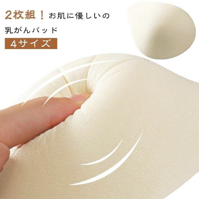 乳癌2枚組！胸パッドブラパッド乳がん手術後パッド乳がん全摘パットブラパットパッド全摘用パッド人工乳房乳がん用乳がん軽量術後2枚組！胸パッド偽の胸バスト補整補正ブラパット手術後用乳房切除後に乳がんパッド