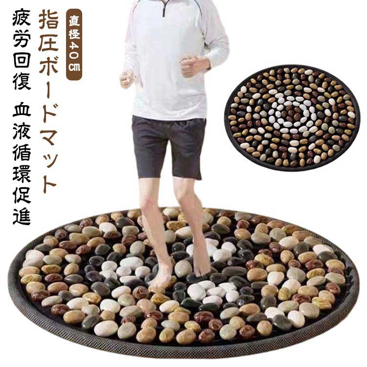 ダイエット足つぼグッズマットマット天然石足裏マッサージマット40cm40cm足ツボ押...