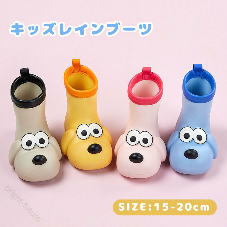素材eva生産国中国サイズ 150(内寸15cm) 160(内寸16cm) 170(内寸17cm) 180(内寸18cm) 190(内寸19cm) 200(内寸20cm) 海外製品のため、ソールにある標記サイズが日本サイズとは違います。内寸をご確認ください。※足長に0.5cmの余裕を加味してください。セット内容レインブーツ 注意pc環境・光の具合により、色や素材のイメージが写真と若干異なる場合がございます。モデル・写真に使用されているアクセサリー・小物は別途記載が無い限り付属いたしません。商品に不良があった場合は、商品到着から5日以内にご連絡いただければご返金・交換対応させて頂きます。商品のサイズは、全て平置きにて外寸を測定しております。商品によっては+-0.5cm〜1cmの誤差が発生してしまう場合がございます。該当商品は他店と共有です。タイミングにより、ズレが生じる場合がございます。予めご了承ください。 メーカー希望小売価格はメーカーカタログに基づいて掲載しています