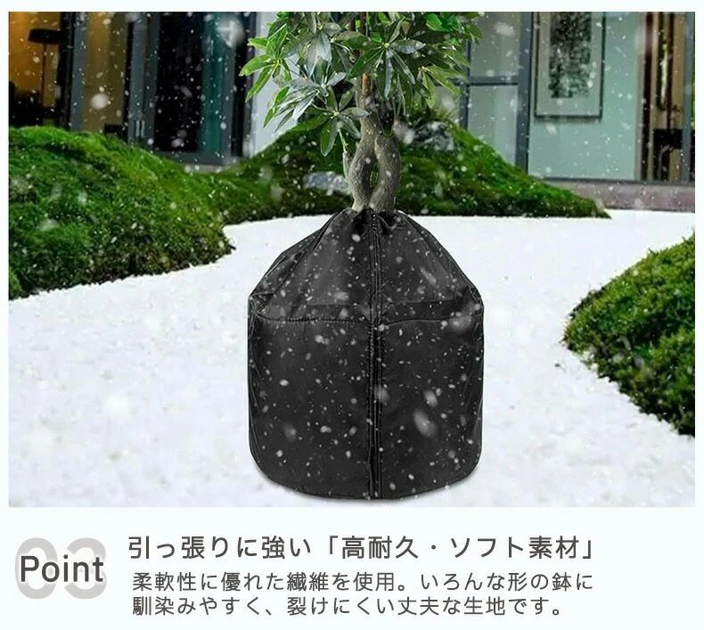 植物保護カバー2枚セットファスナー付き防寒根元植物保温不織布木寒さ対策庭植物保...