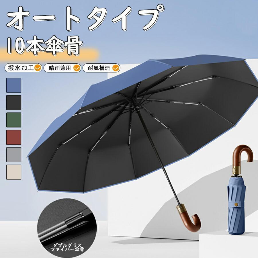 日傘 折りたたみ 完全遮光 折り畳み傘 超軽量 自動開閉 反射テープ付 き わずか 折り畳み傘 10骨 uvカット 紫外線対策 日焼け対策 メンズ レディース ワンプッシュ 軽量 おりたたみ傘 晴雨 御歳暮 無地 ユニセックス 撥水 シンプル 注意事項製品更新により、予告なしで同じ商品がデザイン、色若干変わる場合がございますので、予めご了承下さい。撮影の為、画質等の関係上、色などが実際の商品と若干違ってしまうこともあるかもしれませんがご理解のほどご購入ください。予めご了承ください。サイズはスタッフによる平置き実測サイズの為、1~3cm誤差が生じる場合がございます。万が一商品に不具合がある場合は、無償交換返金は可能です。ご遠慮なく当店と連絡してください。 メーカー希望小売価格はメーカーカタログに基づいて掲載しています