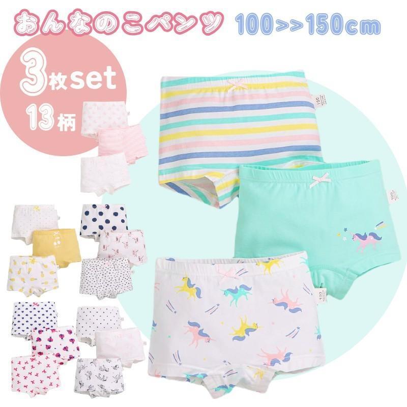 かわいいプリントが入った子供用ボックスショーツ3枚セットです。ガールズ 子供 女子 子供下着 入園セット 入園グッズ 入園準備サイズについて画像をご参照ください。素材について95%綿 5%ポリウレタンカラーについて生産ロットにより柄の出方や色の濃淡が異なる場合がございます。お使いのモニターや撮影時の光の加減などにより画像と実際の商品のカラーが異なる場合もございます。予告なしにカラーやデザインなどの変更がある場合もございます。