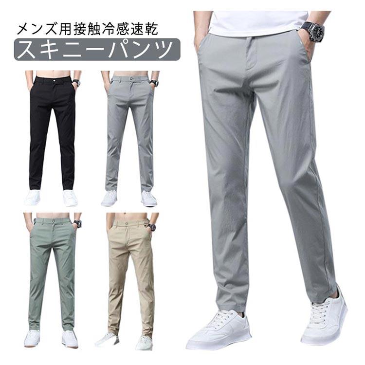 メンズ用接触冷感速乾スキニーパンツ。接触冷感仕様の生地が汗を吸っても素早く乾く、通気性に優れてムレ感を軽減、春夏の定番メンズパンツ。スポーツやヨガなど激しい動きにもストレスなくご使用いただけます。カジュアルな見た目ながらも、無駄な装飾を施さないシンプルなデザインで様々なコーディネートにマッチします。ランニング、ハイキング、アウトドア、キャンプ、ウォーキング、トレーニング、登山、くつろぎ、その他日々のアクティビティに最適です。 サイズ 28 29 30 31 32 33 34 36 38 サイズについての説明 詳しくは写真の通り。※サイズ表の実寸法は商品によって1-3cm程度の誤差がある場合がございます。 素材 綿 ナイロン 色 2点セット1 2点セット2 2点セット3 2点セット4 2点セット5 2点セット6 2点セット7 2点セット8 2点セット9 2点セット10 2点セット11 2点セット12 2点セット13 2点セット14 2点セット15 2点セット16 備考 ● メーカー希望小売価格はメーカーカタログに基づいて掲載しています