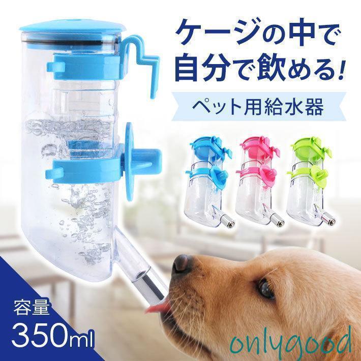 商品概要舐めると少しずつお水が出てくるボール式の給水口です。分解できるから洗えて衛生的。通常時は水漏れしない仕組みです。場所を取らない、350mlのコンパクトサイズです。サイズサイズ：9cm×18cm容量：350ml素材ステンレス　pet メーカー希望小売価格はメーカーカタログに基づいて掲載しています