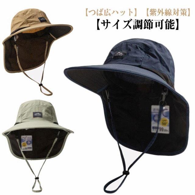 日よけガード首までガードつば広帽子ネックカバーあご紐付き夏メンズレディースuv...