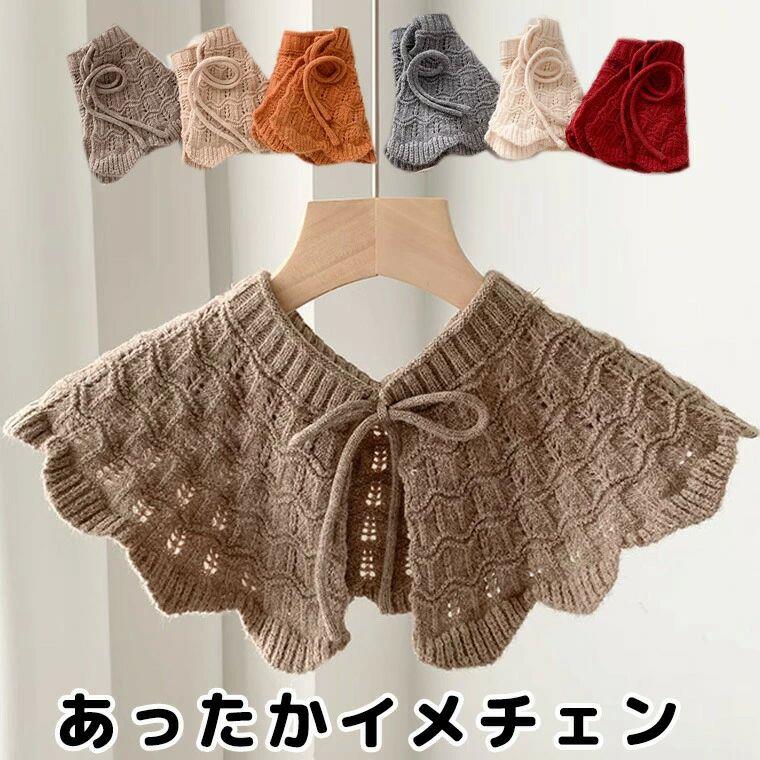かぎ編みカギ編み鍵編み毛糸レディースセーラー襟ニット付け襟つけ襟ナチュラルフ...