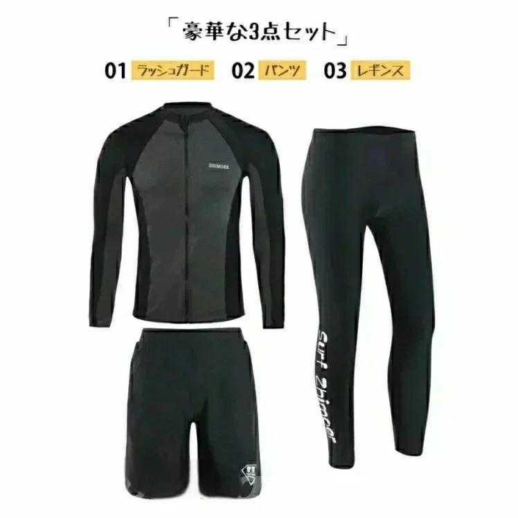 フィットネス水着水着メンズラッシュガード上下セット長袖サーフパンツフィットネ...