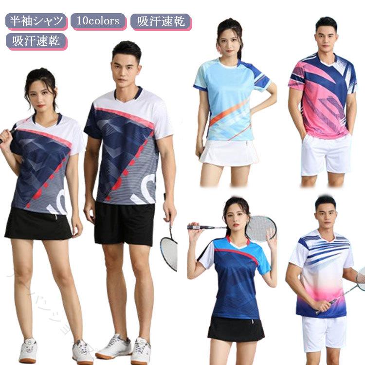 半袖シャツ10colors吸汗速乾男女兼用卓球やバドミントンなどに最適な半袖シャツ。素材に速乾性の高いポリエステルを使用。通気性もよいので運動中も快適な着用感です。吸汗速乾のメッシュ生地なので、汗をかいても肌へのべたつきを軽減し、ドライな状態も保ちます。半袖デザインで卓球を追いかけて打て時、体の動きを邪魔しないようにサポートする。動きやすい素材で大きな体の動きも楽で、動きにくさを感じず運動に集中することができます。サイズs m l xl 2xl 3xl 4xlサイズについての説明サイズ図を参考してください。　※上記サイズは平置き実寸になります。サイズ表の実寸法は商品によって1-3cm程度の誤差がある場合がございます。素材ポリエステル色メンズ01 メンズ02 メンズ03 メンズ04 メンズ05 メンズ06 メンズ07 メンズ08 メンズ09 メンズ10 レディース01 レディース02 レディース03 レディース04 レディース05 レディース06 レディース07 レディース08 レディース09 レディース10備考● メーカー希望小売価格はメーカーカタログに基づいて掲載しています