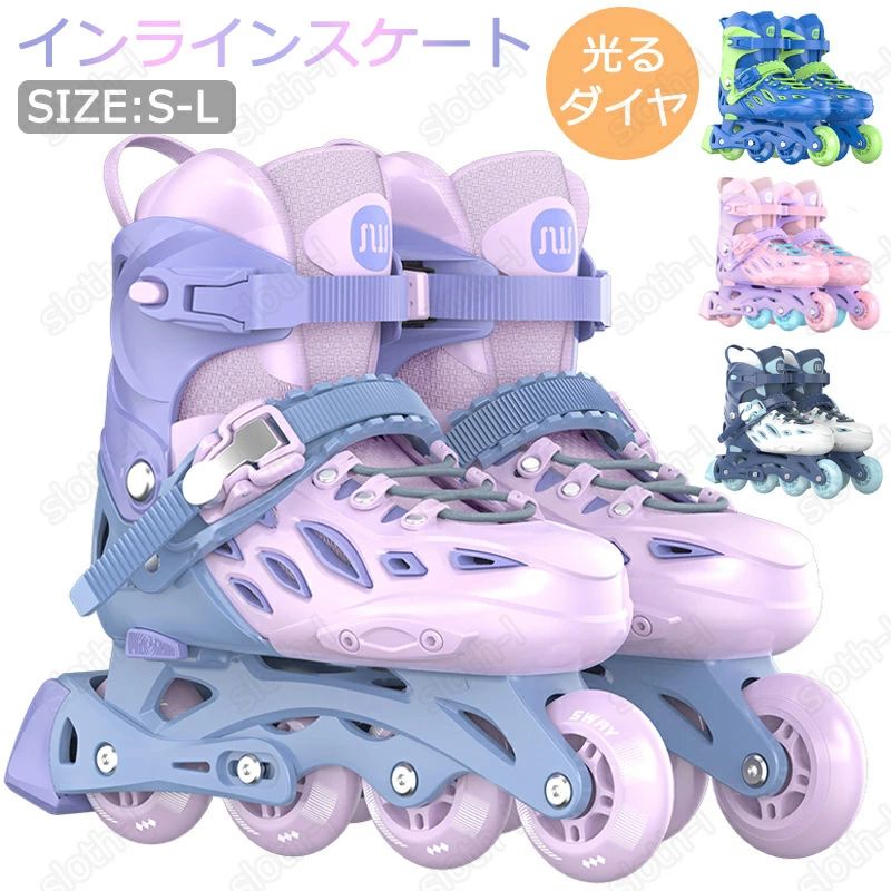 インラインスケート 子供用 初心者向け ローラースケート メッシュ スポーツ 玩具 おもちゃ 発光 初心者向け 静音 通気性抜群 耐久 安全 男女兼用 3サイズ調整可能 全ウィールが光る 誕生日 プレゼント ギフト バッグ付き パープル ブルー クリスマス