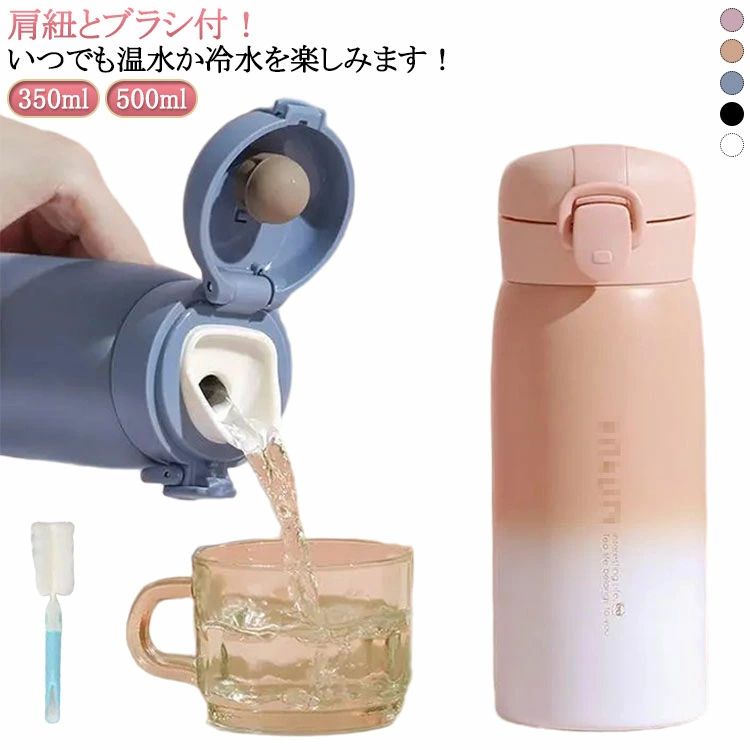 肩紐とブラシ付！いつでも温水か冷水を楽しみます！お出掛けに便利な長さが調節できるショルダーベルトが付いています。真空2重構造で超軽量・コンパクト、スタイリッシュな 保冷ステンレスボトル。学校用の水筒や部活、スポーツ、外での営業仕事や移動が多い方にもおすすめ。ロックを解除し、ワンタッチオープンで簡単にふたを開けることができます。底面部分は衝撃に強く、不意な落下にも安心です。漏れ防止と安全ロック！逆さにしても漏れにくく、勝手にフタが開かないロック機能付き、カバンに入れて持ち歩いても、中身がこぼれず安心。 サイズ 350ml紫 350mlピンク 350ml青 350ml黒 350ml白 500ml紫 500mlピンク 500ml青 500ml黒 500ml白 サイズについての説明 ※実寸はメジャー採寸の為、若干の誤差が生じる場合があります。 素材 ステンレス abs pp シリコン 色 肩紐とブラシ付 備考 ●サイズ詳細等の測り方はスタッフ間で統一、徹底はしておりますが、実寸は商品によって若干の誤差(1cm〜3cm )がある場合がございますので、予めご了承ください。 ●製造ロットにより、細部形状の違いや、同色でも色味に多少の誤差が生じます。 ●パッケージは改良のため予告なく仕様を変更する場合があります。 ▼商品の色は、撮影時の光や、お客様のモニターの色具合などにより、実際の商品と異なる場合がございます。あらかじめ、ご了承ください。 ▼生地の特性上、やや匂いが強く感じられるものもございます。数日のご使用や陰干しなどで気になる匂いはほとんど感じられなくなります。 ▼同じ商品でも生産時期により形やサイズ、カラーに多少の誤差が生じる場合もございます。 ▼他店舗でもを共有して販売をしている為、受注後欠品となる場合もございます。予め、ご了承お願い申し上げます。 ▼出荷前に全て検品を行っておりますが、万が一商品に不具合があった場合は、お問い合わせフォームまたはメールよりご連絡頂けます様お願い申し上げます。速やかに対応致しますのでご安心ください。 メーカー希望小売価格はメーカーカタログに基づいて掲載しています
