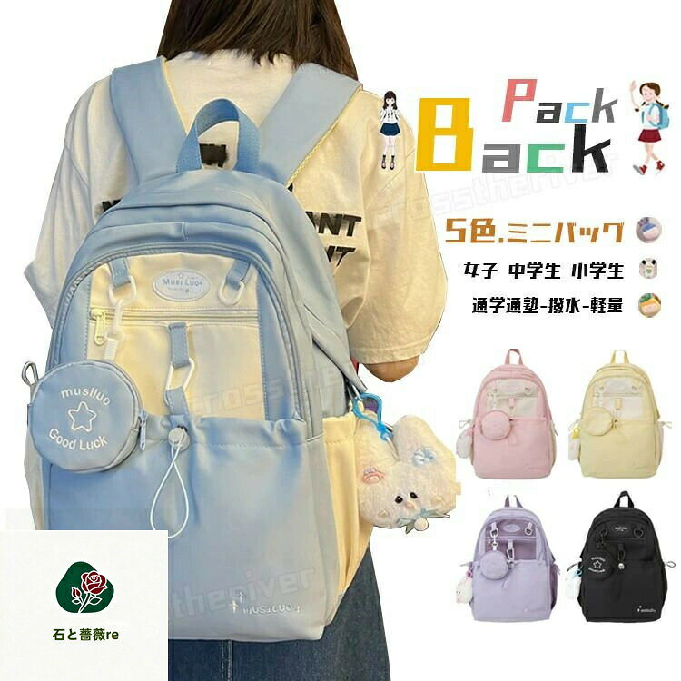 小学生リュック 女の子 修学旅行 遠足 韓国 キッズ リュック 女の子 ラン リュック...