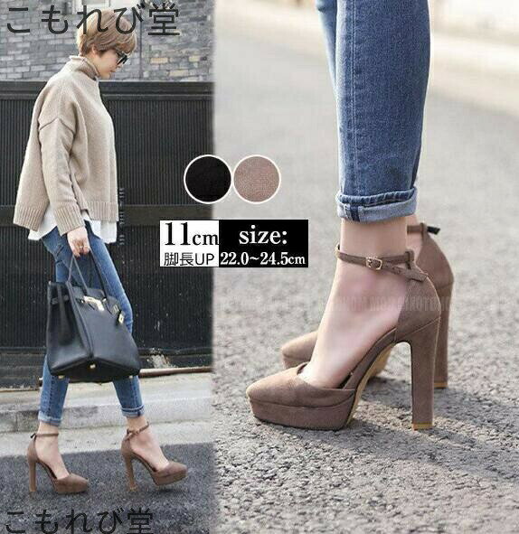★アッパー素材:レザー★ソール素材:ラバーヒールの高さ:11cm　ストーム:3cm★サイズ：サイズ34----22.0cmサイズ35----22.5cmサイズ36----23.0cmサイズ37----23.5cmサイズ38----24.0cmサイズ39----24.5cm※サイズ表記は目安です。誤差はご了承ください。※生産の関係により写真と色、柄が若干異なる場合があります。※モデルに使用している小物、アクセサリ等はセット内容に含まれません。※商品は縫製上の細かいほつれ、汚れ、素材特有の臭いや接着剤等の臭いが残っている場合がございますので、気になるお客様はご購入をお控え下さい。 メーカー希望小売価格はメーカーカタログに基づいて掲載しています