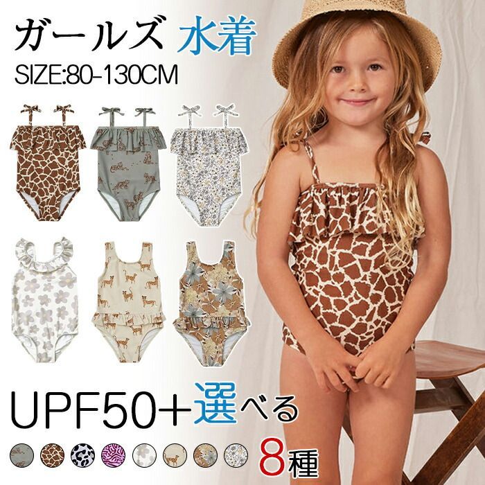 送料無料2点セット ベビー水着 キャップ付き ワンピース 女の子 ヒョウ柄 かわいい 帽子付き キッズ みずぎ 子供水着 ノースリーブ
