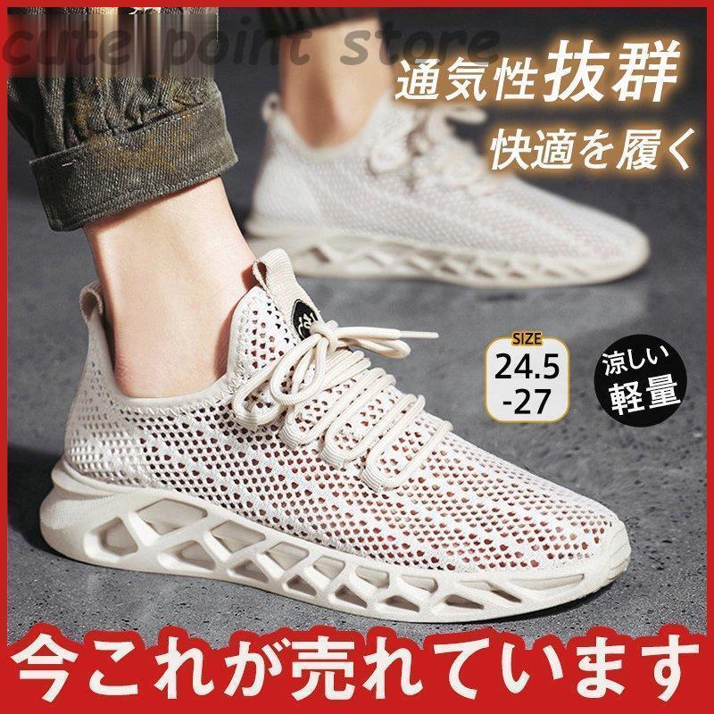 商品詳細カラー:/a01/a02サイズ:/24.5/25/25.5/26/26.5/27商品説明どんな服でもお洒落にコーディネートしてくれるスニーカーです！履きやすく カジュアルでいて春夏にオススメ！ 使える便利な一足です。素材合成繊維、合成底、その他キーワードウォーキング シューズ スニーカー 運動用 メンズ 紳士用 ビット ドライビングシューズ かかとなし サボ クロッグ サンダル 仕事用 コンフォート春夏 メッシュシューズ 夏用ビジネスシューズ 蒸さない メンズサンダル パンプス 夏 メッシュ オフィス サラリーマン 紳士靴 通勤 通気性抜群 安定感 アウトドア コンフォート オフィスサンダル ビジネスサンダル 本革サンダル 歩きやすい 透かし雕り 牛革 父の日ギフト 滑り止め お洒落 父の日 運転 涼しい 爆売 つま先保護 男の子 軽量 レザー ランニングシューズ 通学靴 運動靴 カジュアルシューズ 20代 30代 40代 メーカー希望小売価格はメーカーカタログに基づいて掲載しています