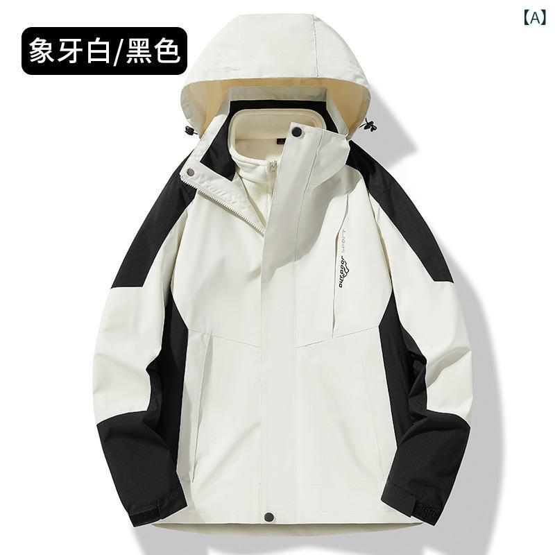マウンテンパーカー 男女兼用 登山ウェア 防風 防水 アウター 3way 取り外し可能 フリースインナー付き 撥水 ジャケット アウトドアウェア 多機能 ジャンパー