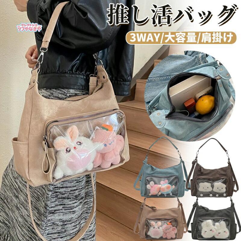 痛バッグ ショルダー 痛バ ショルダーバッグ 推し活バッグ 可愛い レースリボン お洒落 いたばっく シャンパンゴールド 推し活 ぬい 推し バッグ 鞄 かばん 人気