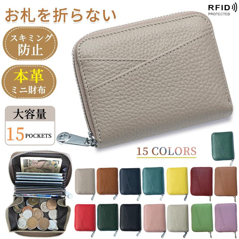 商品名：スキミング防止付きお札をおらないミニ財布デザイン性と使いやすさ、便利性を兼ね備え、手のひらサイズのにカードたくさん入る。お札、キャッシュカード、idカード、社員証、免許証、小銭、レシートなども楽々収納できます。上品な牛革生地厳選した牛本革を使用。ベテラン職人一つ一つ丁寧に作り、本革ならではの高級感とエレガントさを演出します。バッと開くbox型小銭入れ見やすく取り出しやすく、いつでも焦らず小銭を出すことでき、最大180度開くじゃばら式一目瞭然です。キーワード：薄い 軽い 2つ折り 折りたたみ ブランド ファスナー サイフ さいふ ウォレット saifu 牛革 入賞 中学生 高校生 若者 たくさん入る お洒落 男性 女性 紳士 ユニセックス たくさん入る ミニサイフ 小さい財布 コンパクト 20枚 以上 小さめ プチプラ 使いやすい カードケース パスケース 定期入れ 名刺ケース 仕切り 多い ビジネス 薄型 おしゃれ かわいい 丈夫 大容量 軽量 利用 クリスマス 誕生日 爆買 父の日 お中元 敬老の日 母の日 贈り物 wallet bifold leather slim ギフト プレゼント メーカー希望小売価格はメーカーカタログに基づいて掲載しています