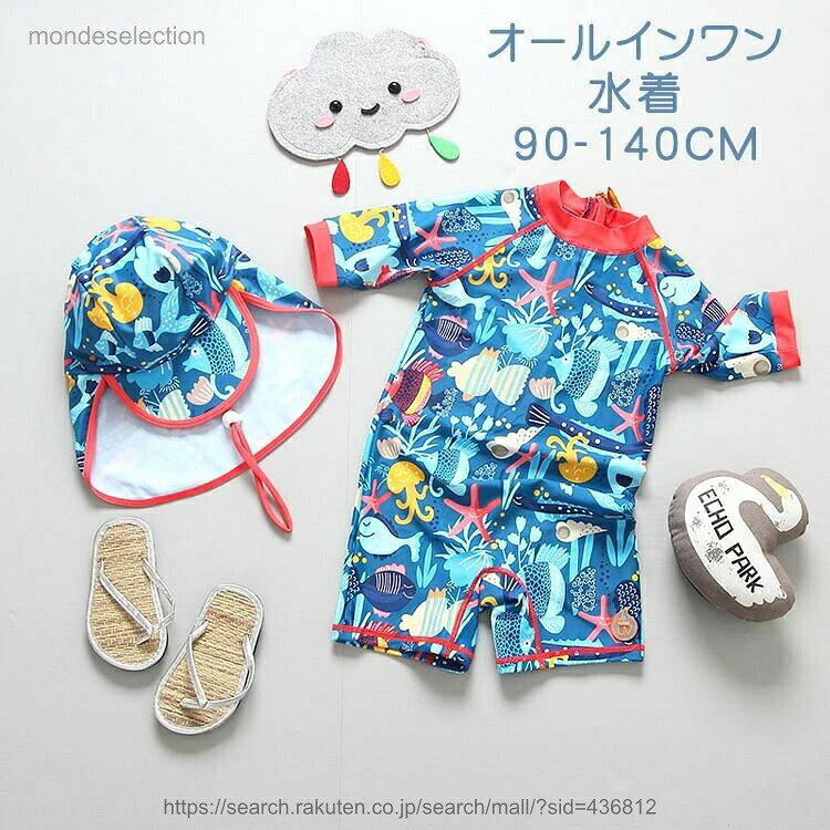 送料無料2点セット 子ども 水着 オールインワン 男の子 水着 短袖 子供 キッズ み...