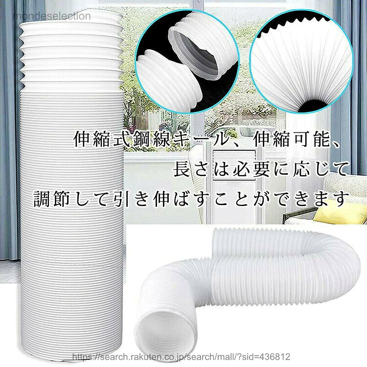 送料無料エアコン排気ホース 延長排気ダクト 直径15cm*長さ300cm スポットクーラー...